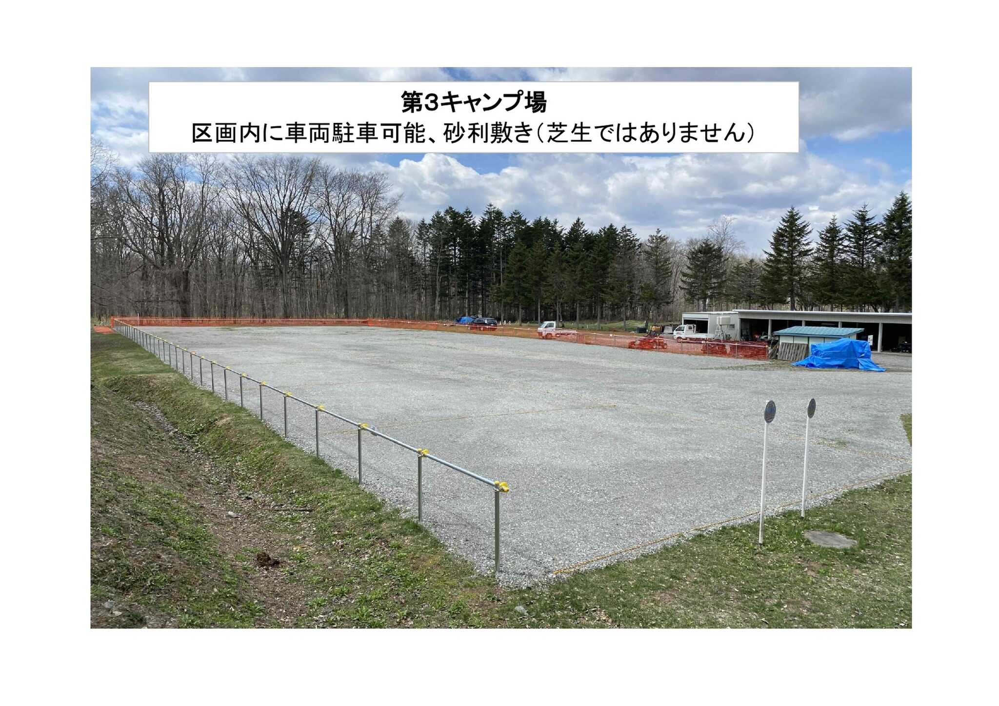 ナウマン公園キャンプ場の写真 4枚目
