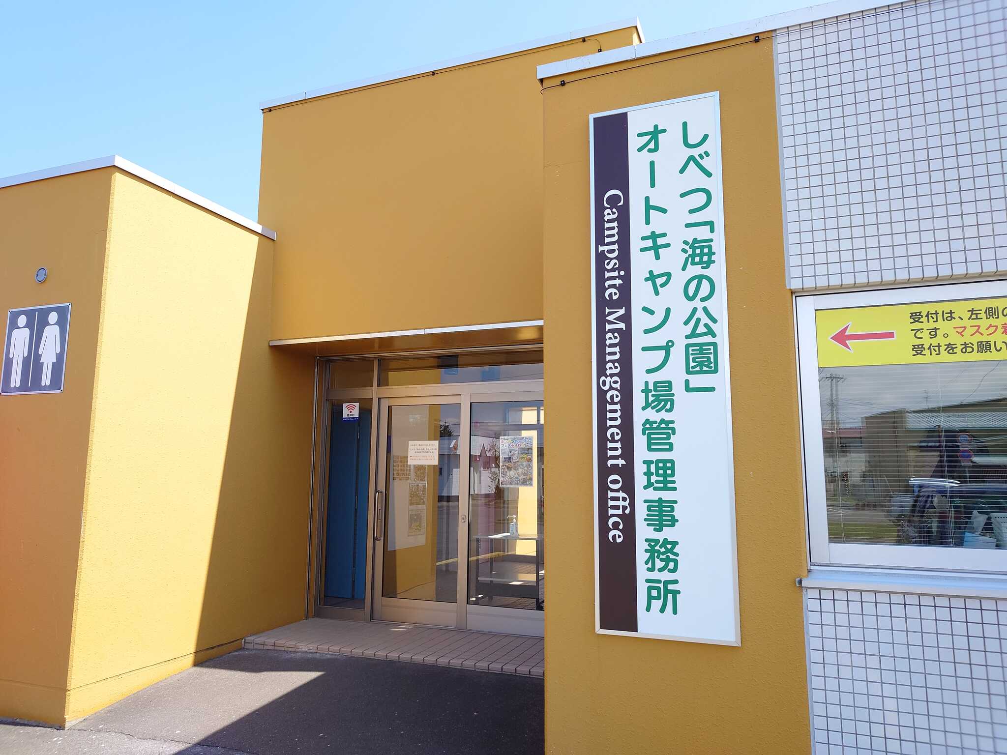 管理棟スタッフ