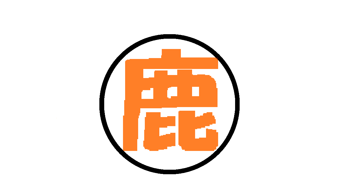 管理者