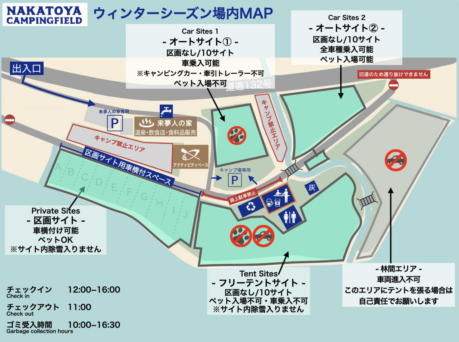 仲洞爺キャンプ場