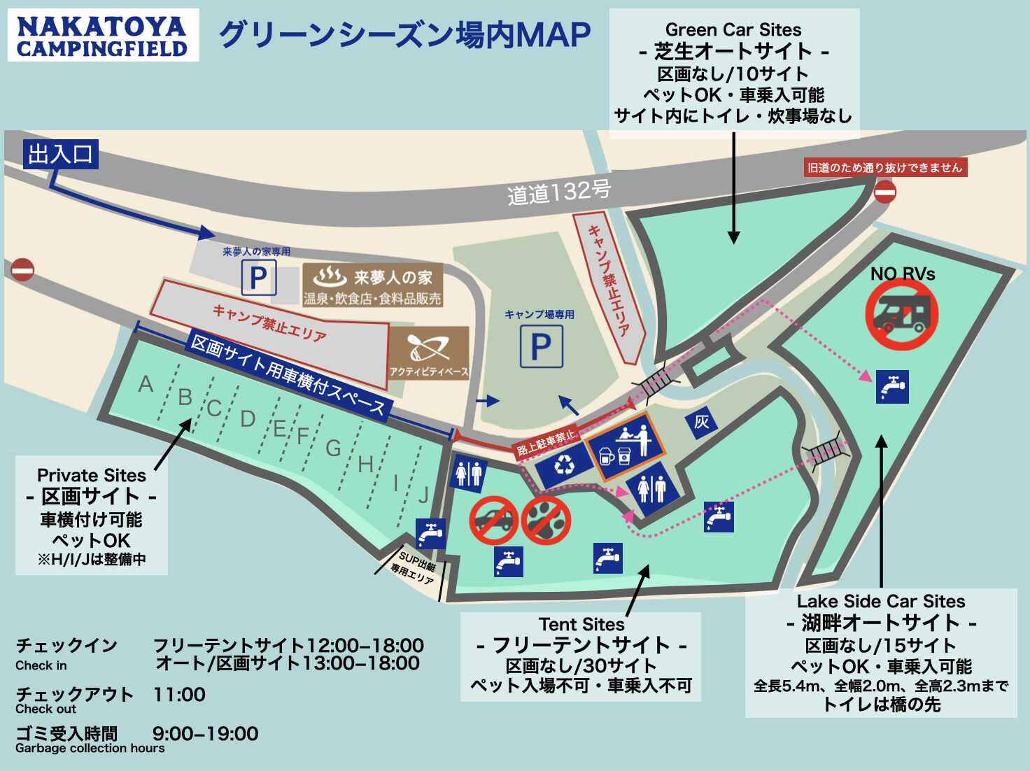仲洞爺キャンプ場