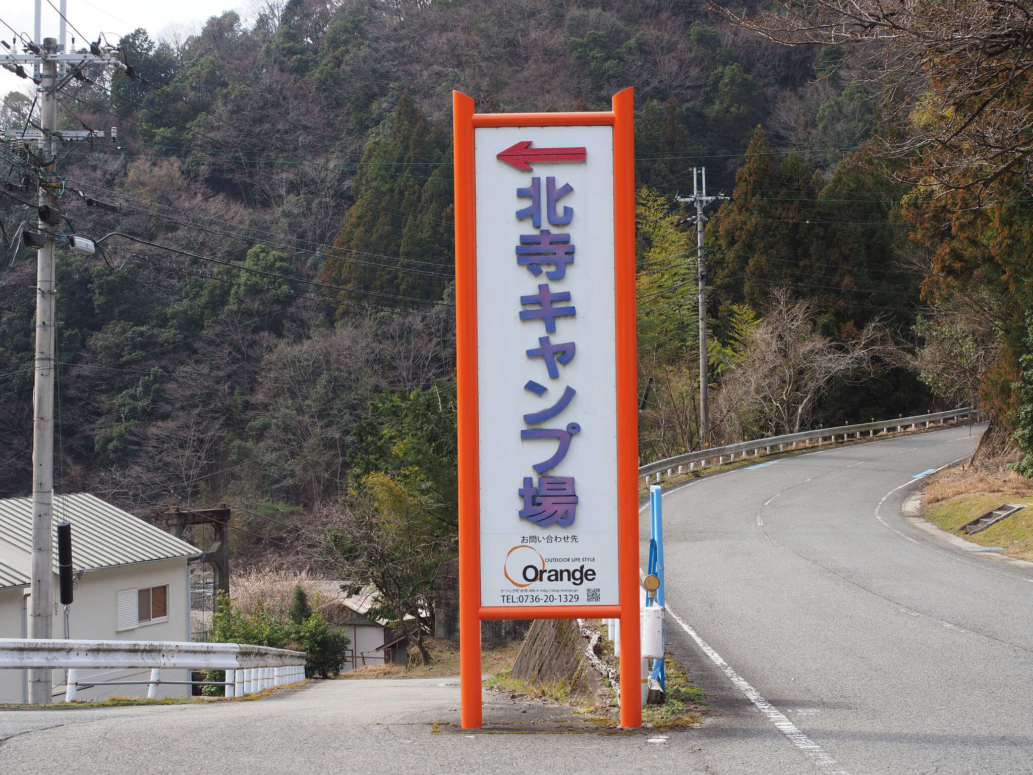 北寺オートキャンプ場の写真 5枚目