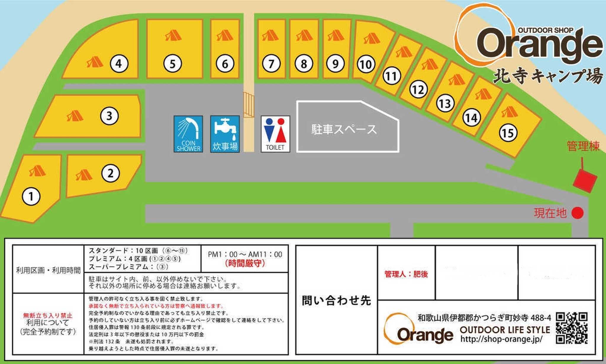 施設マップ。全15区画