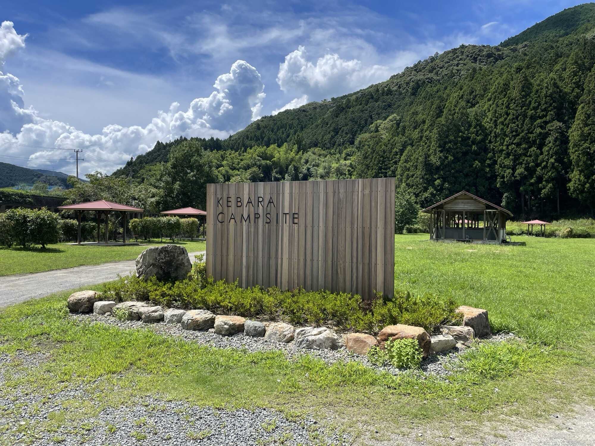 毛原オートキャンプ場 管理人