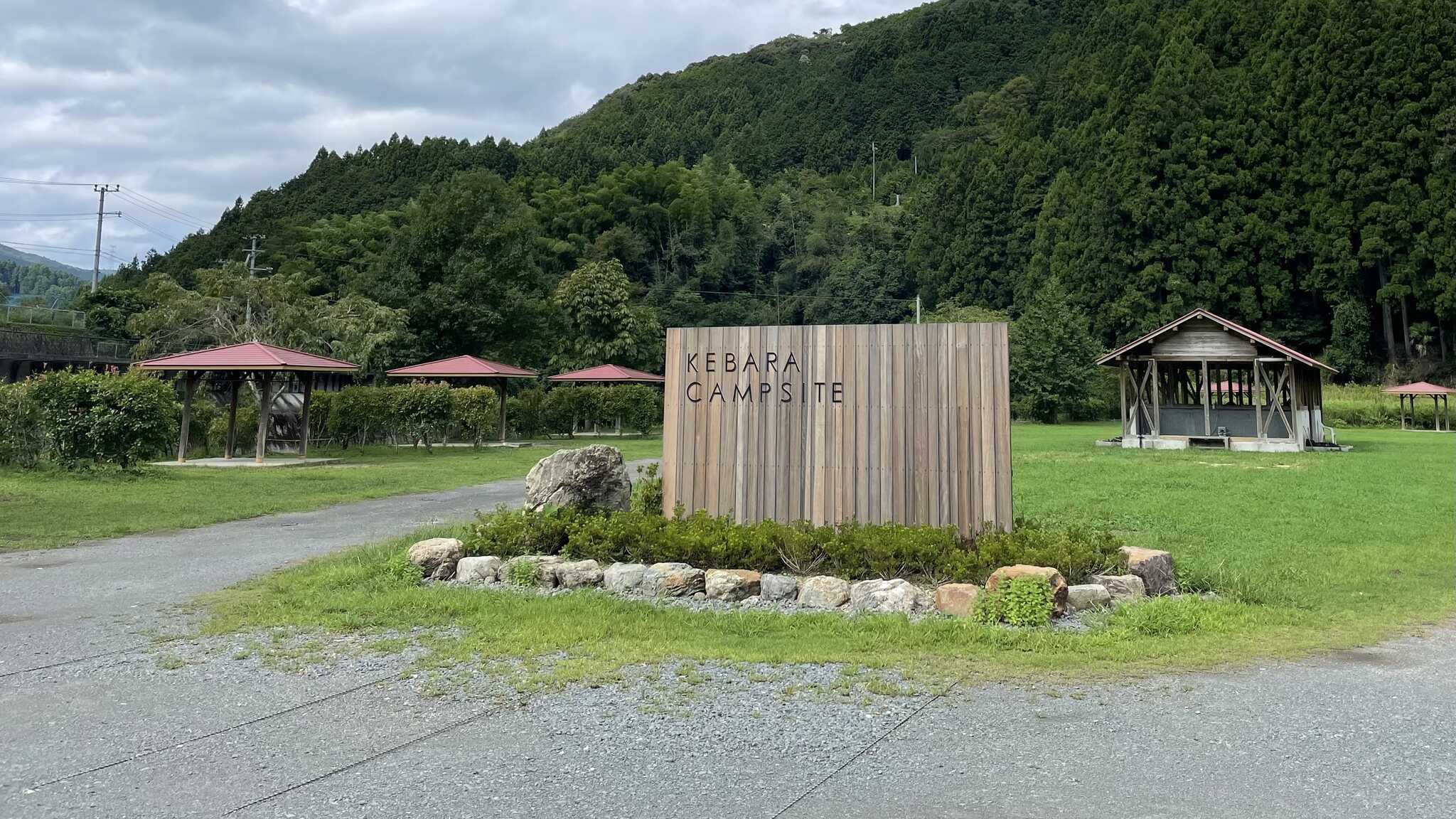 毛原オートキャンプ場