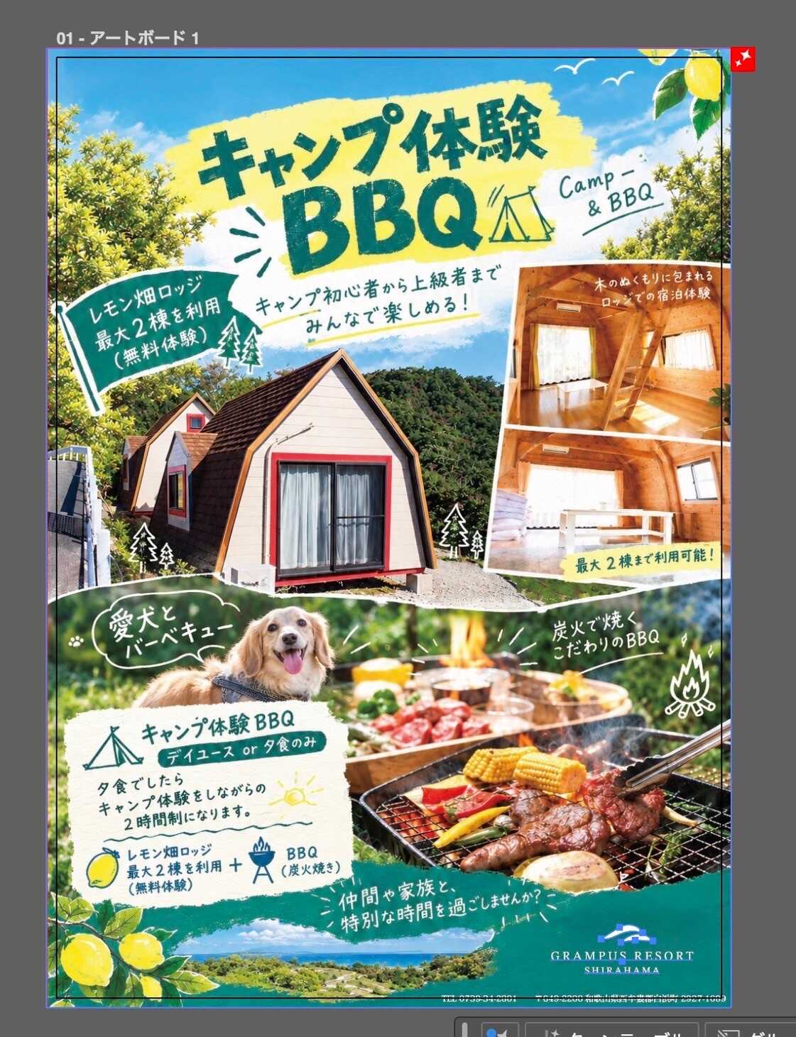 グランパスinn白浜 オートキャンプ場の写真 1枚目