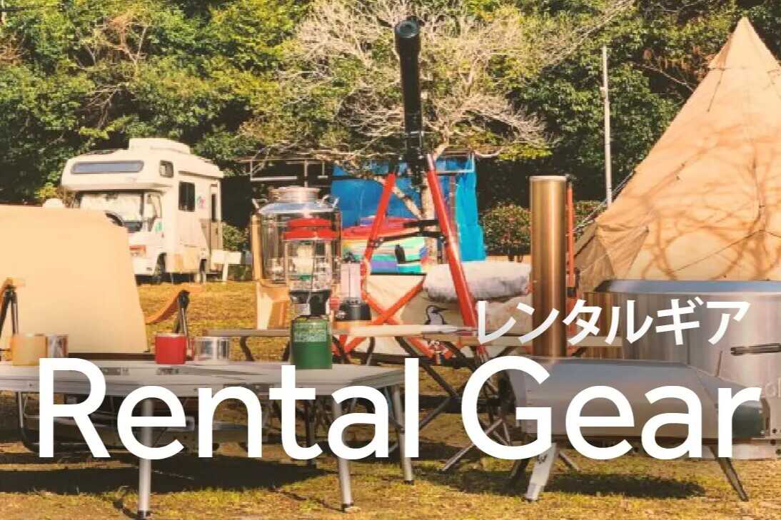 豊富なレンタル品の詳細はブログをご覧ください。