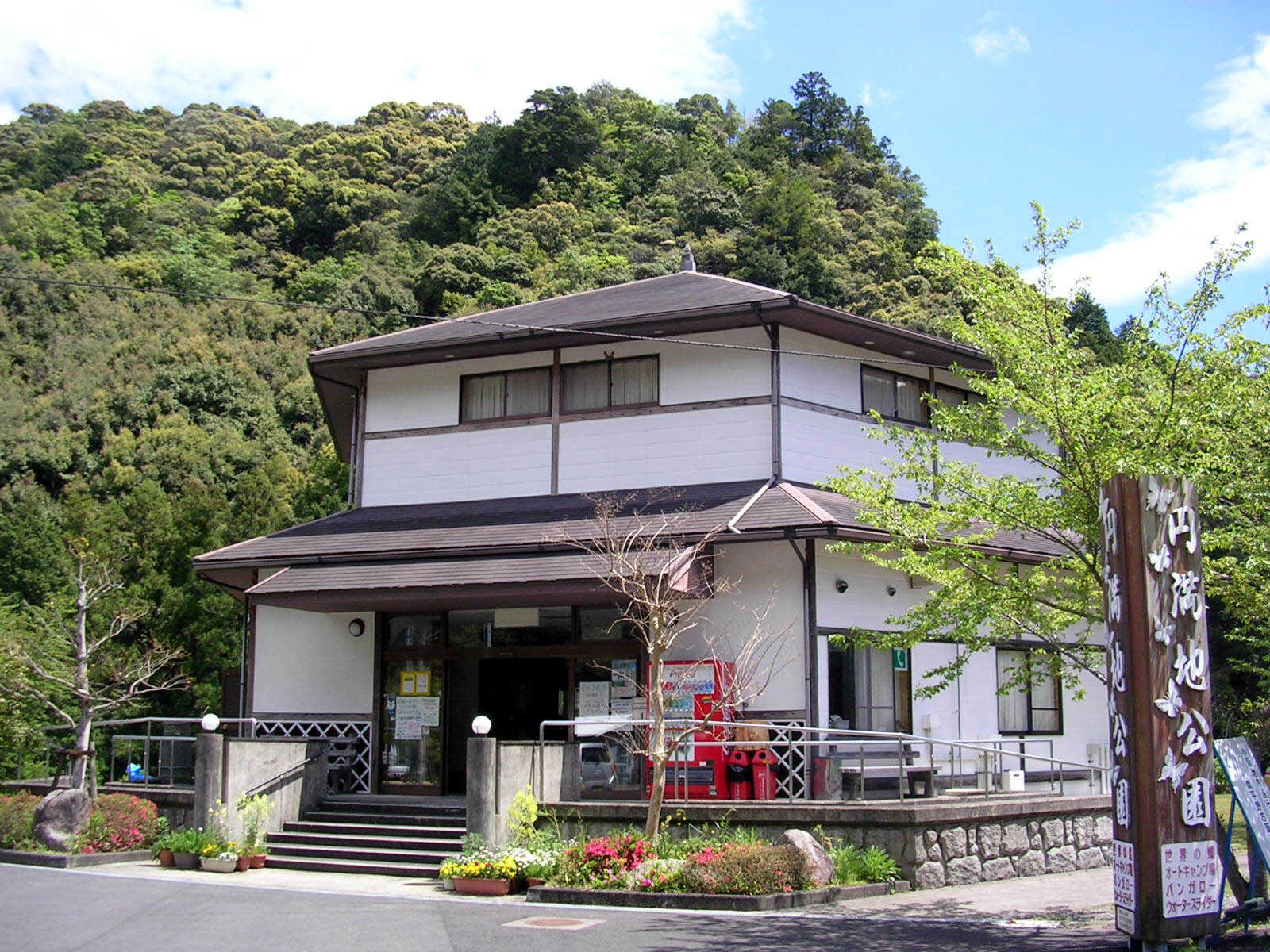 円満地公園オートキャンプ場 番人