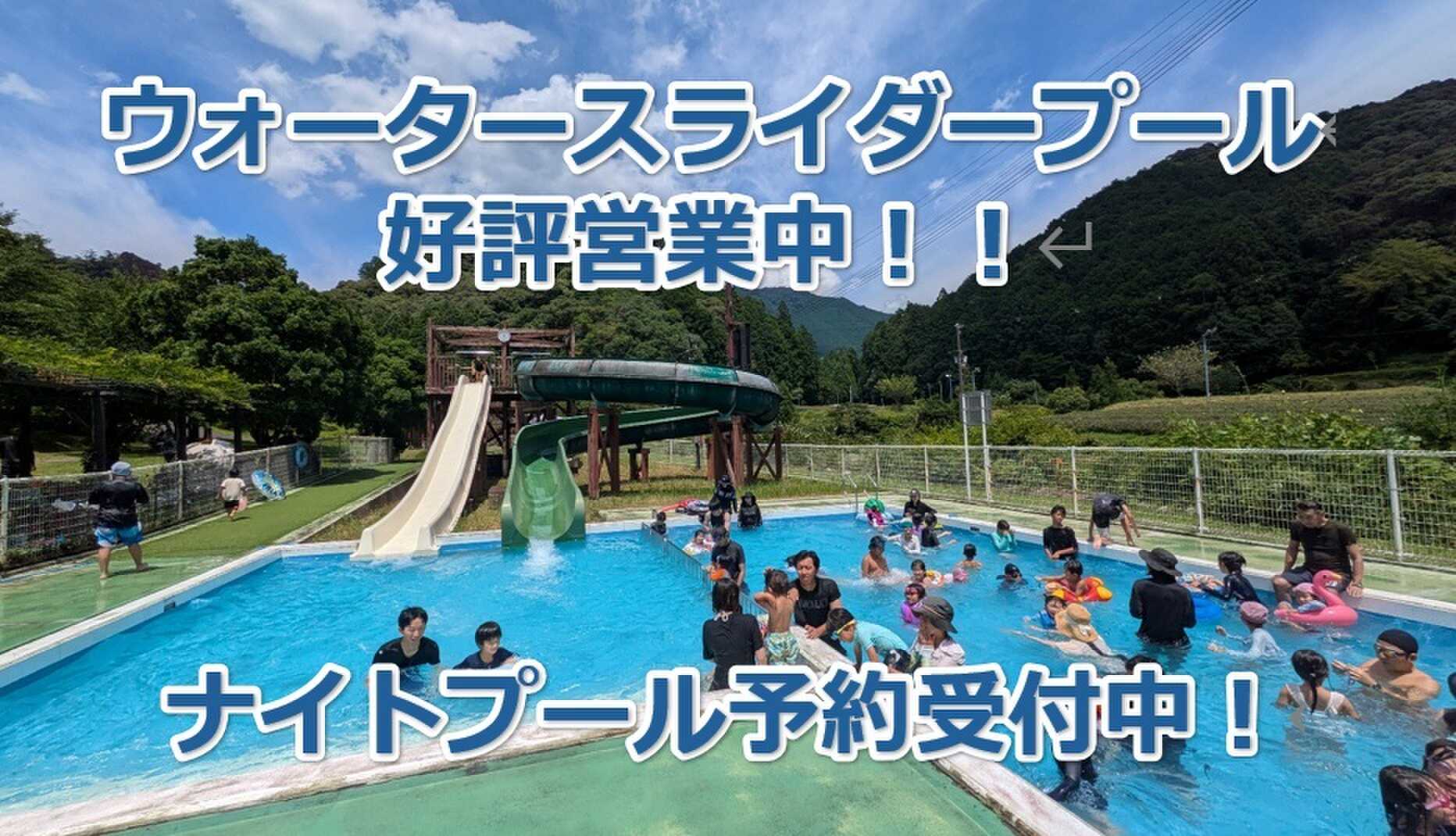 円満地公園オートキャンプ場