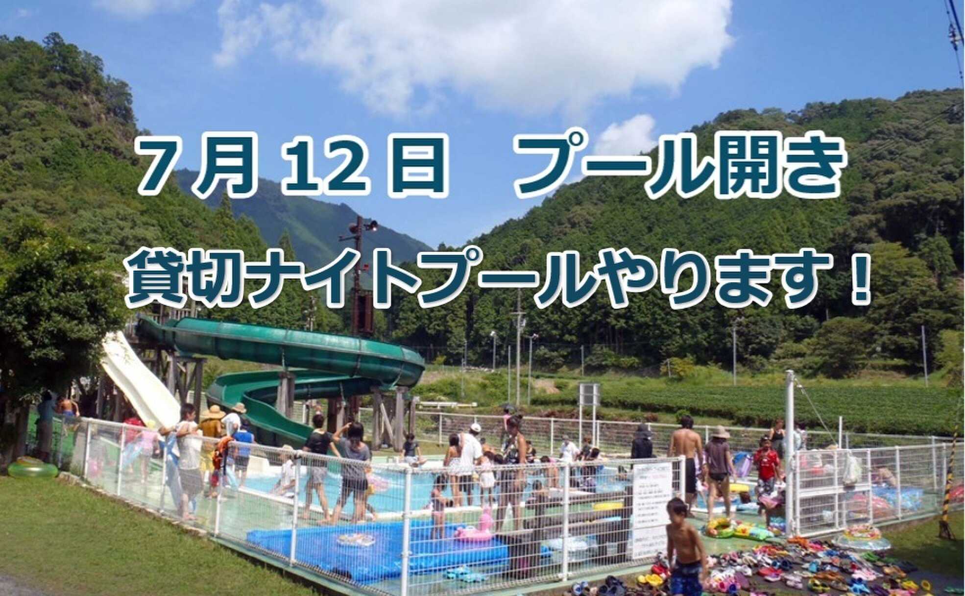 円満地公園オートキャンプ場