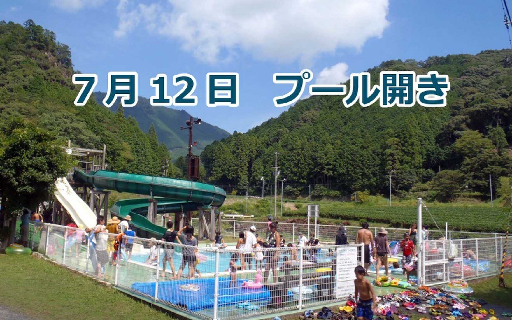 円満地公園オートキャンプ場