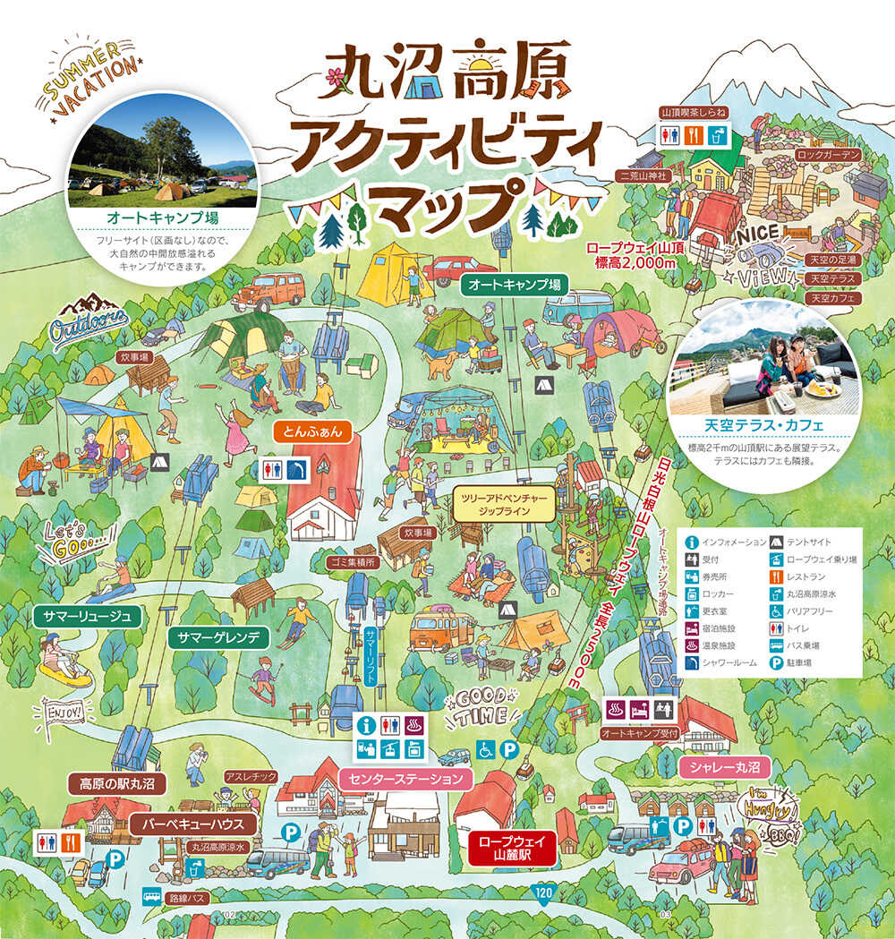 丸沼高原全エリア案内