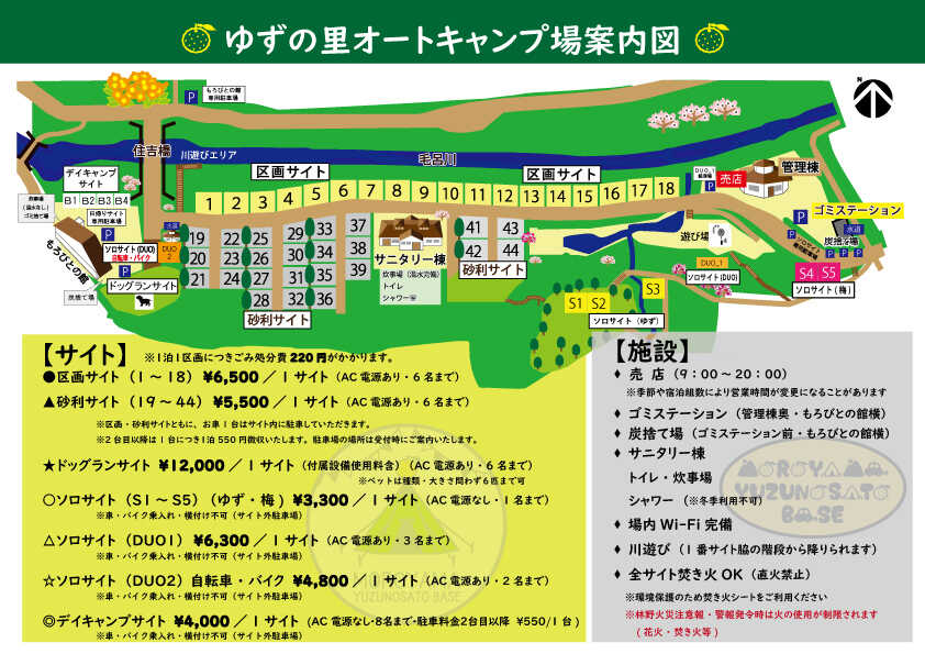 毛呂山町ゆずの里オートキャンプ場の写真 5枚目