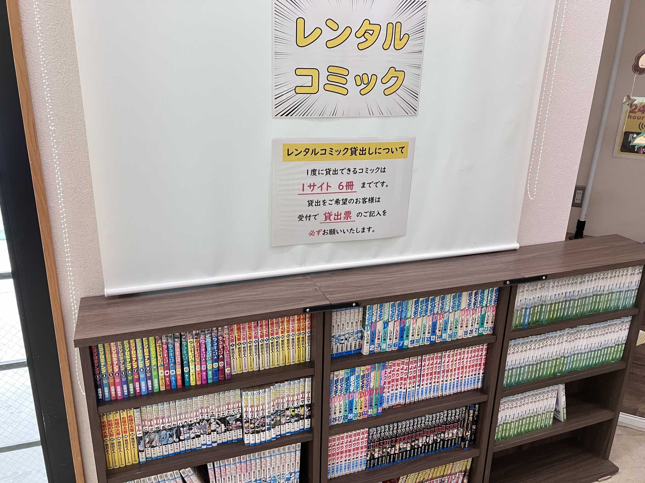 無料レンタルコミックもございます
