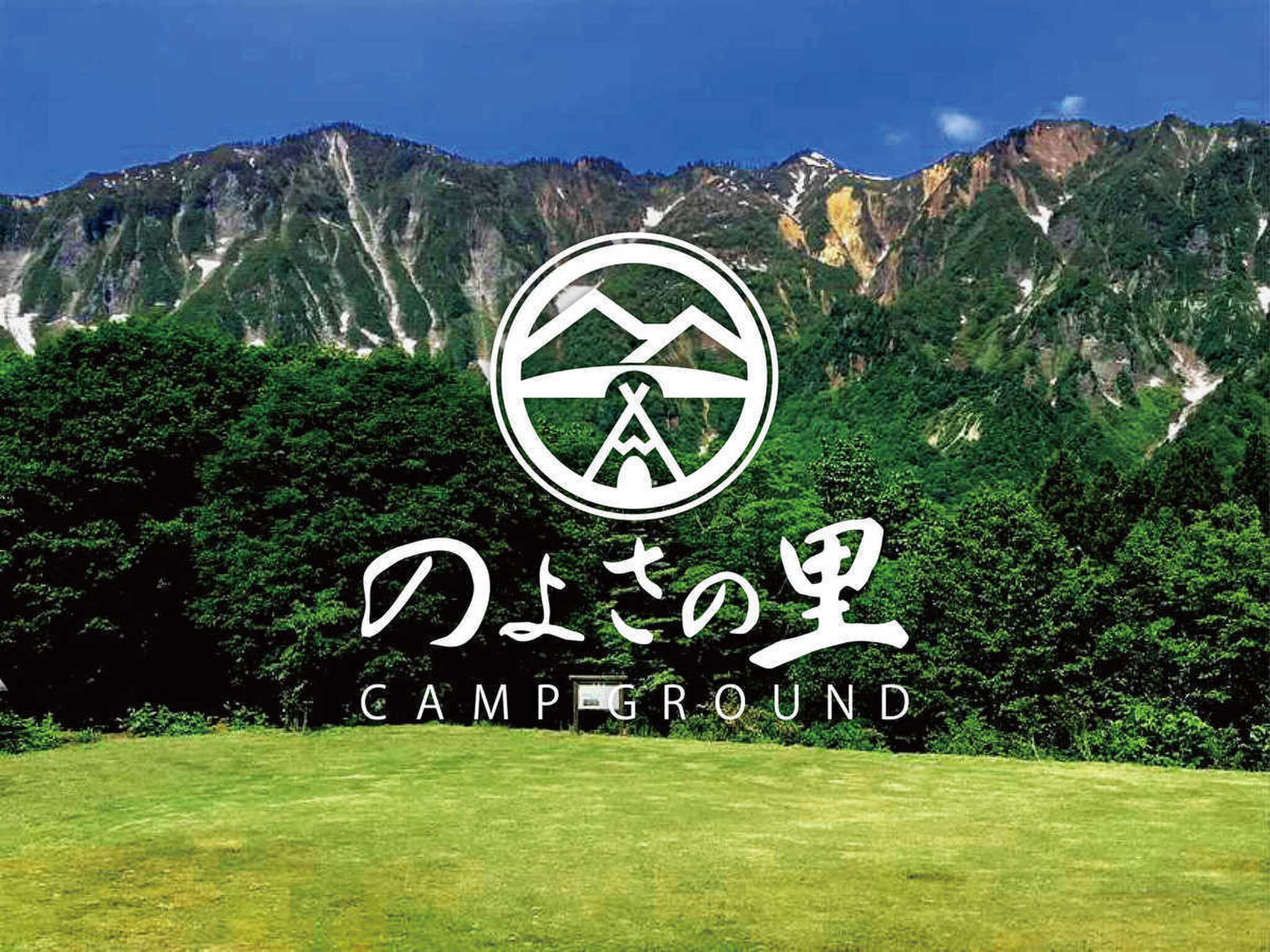 のよさの里キャンプ場