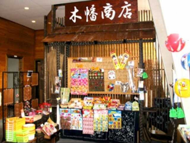 場内に駄菓子屋さんがあります♪