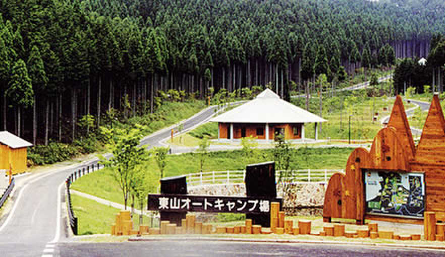 フォレストステーション波賀 東山オートキャンプ場