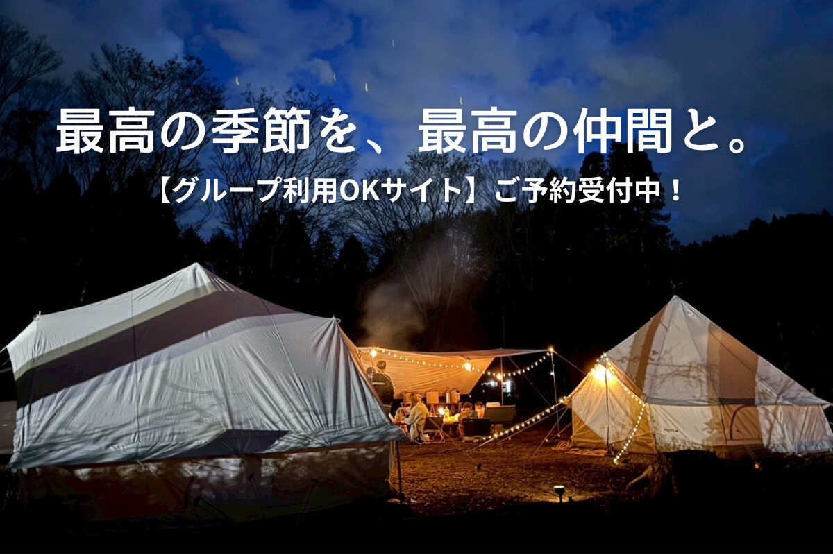 昭和の森フォレストビレッジ