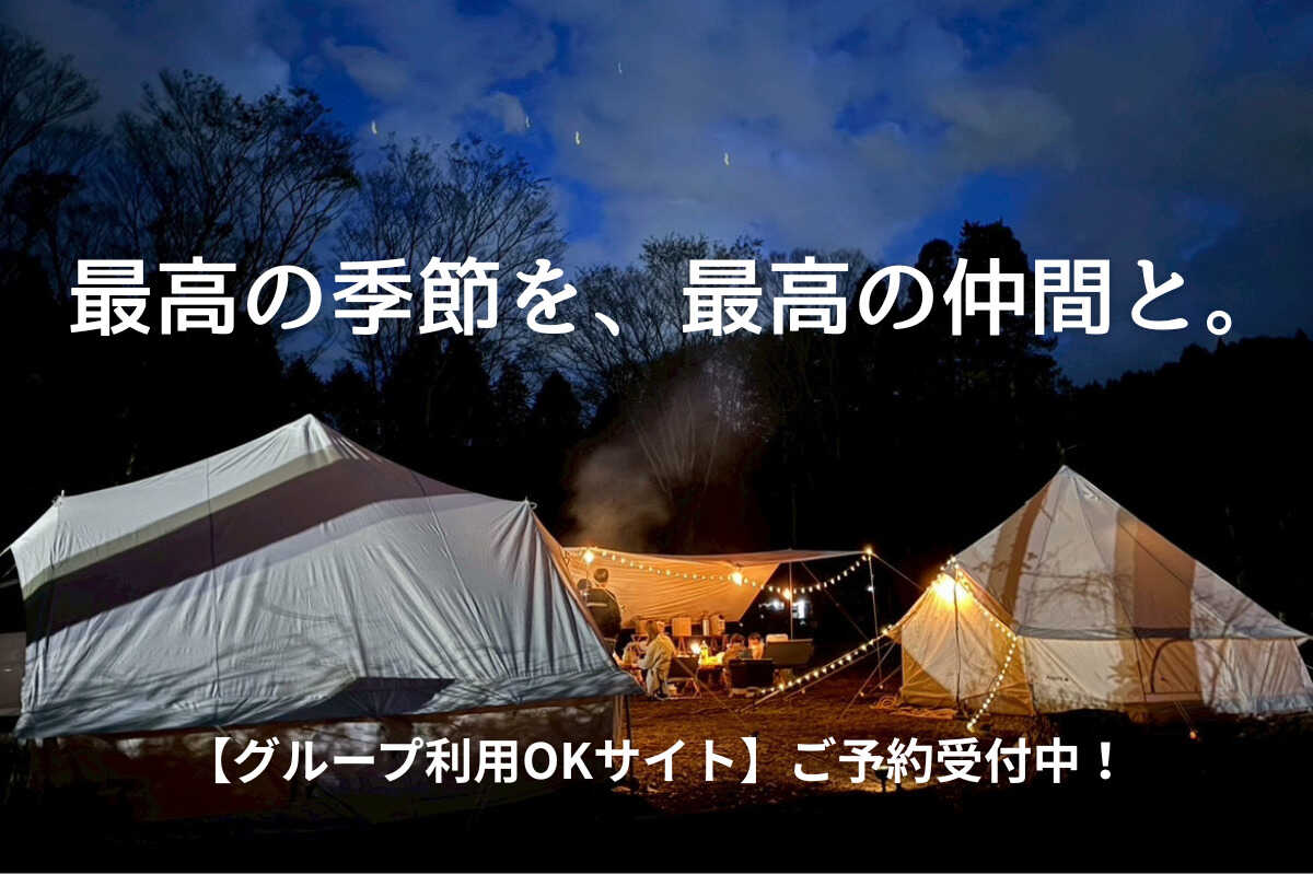 昭和の森フォレストビレッジの写真 1枚目