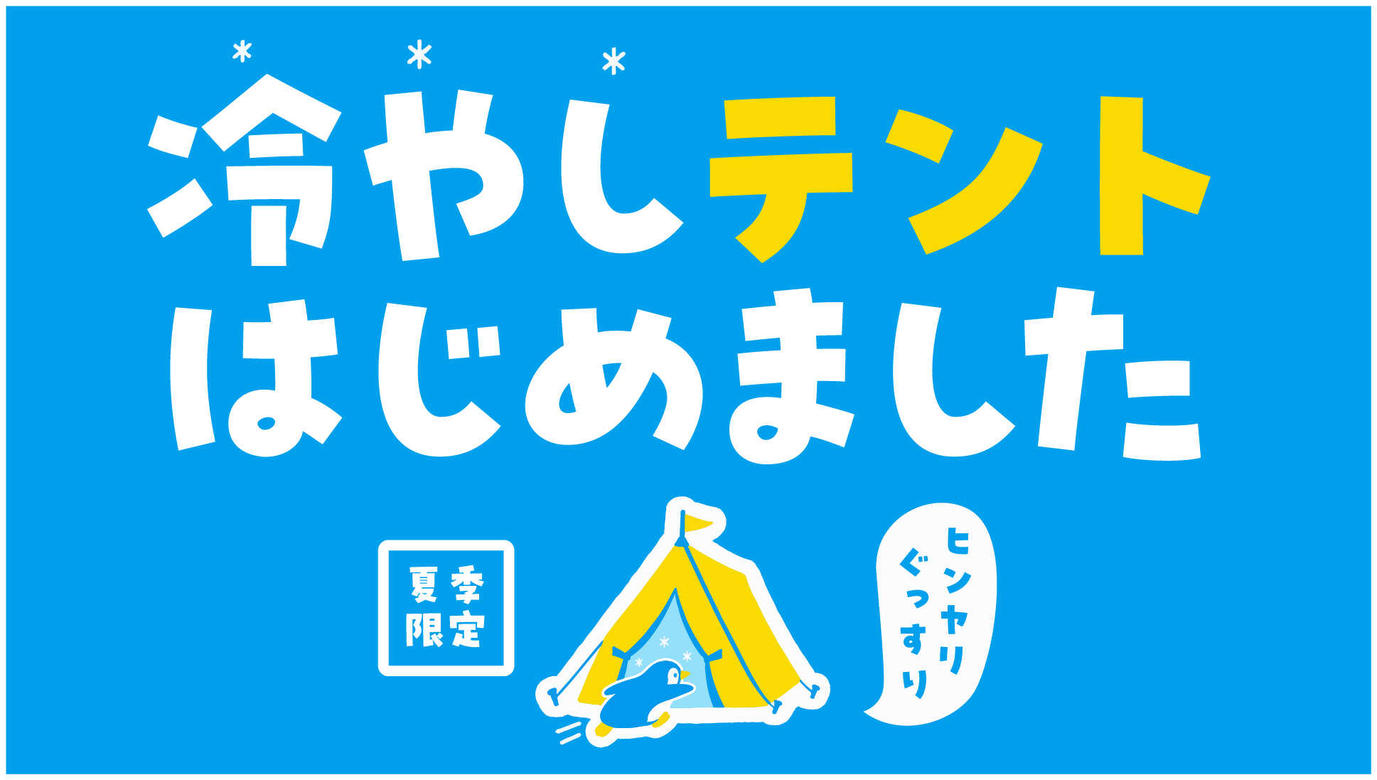 昭和の森フォレストビレッジの写真 3枚目