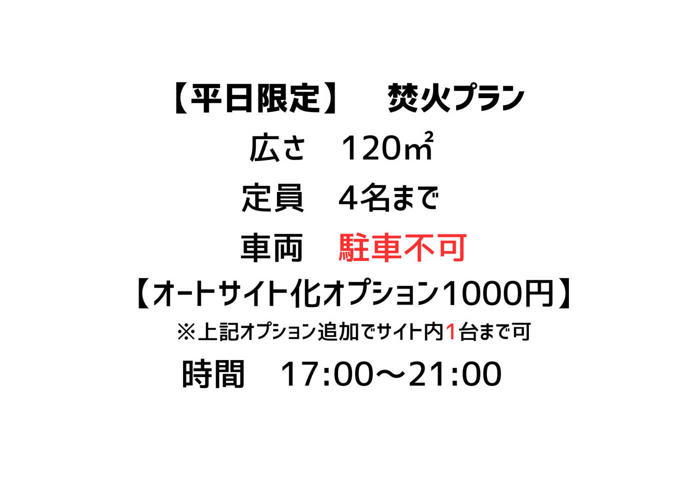 昭和の森フォレストビレッジ photo 3
