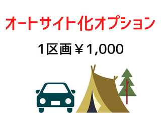Forest Village in Shoichi. photo 5