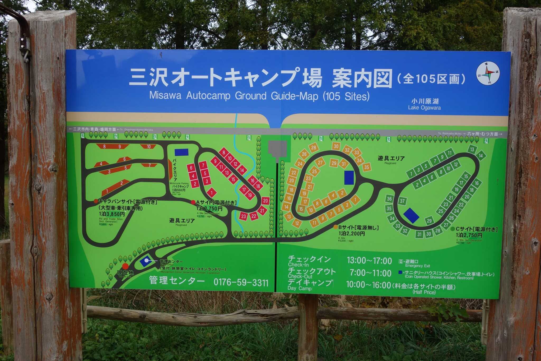 三沢オートキャンプ場の写真 2枚目
