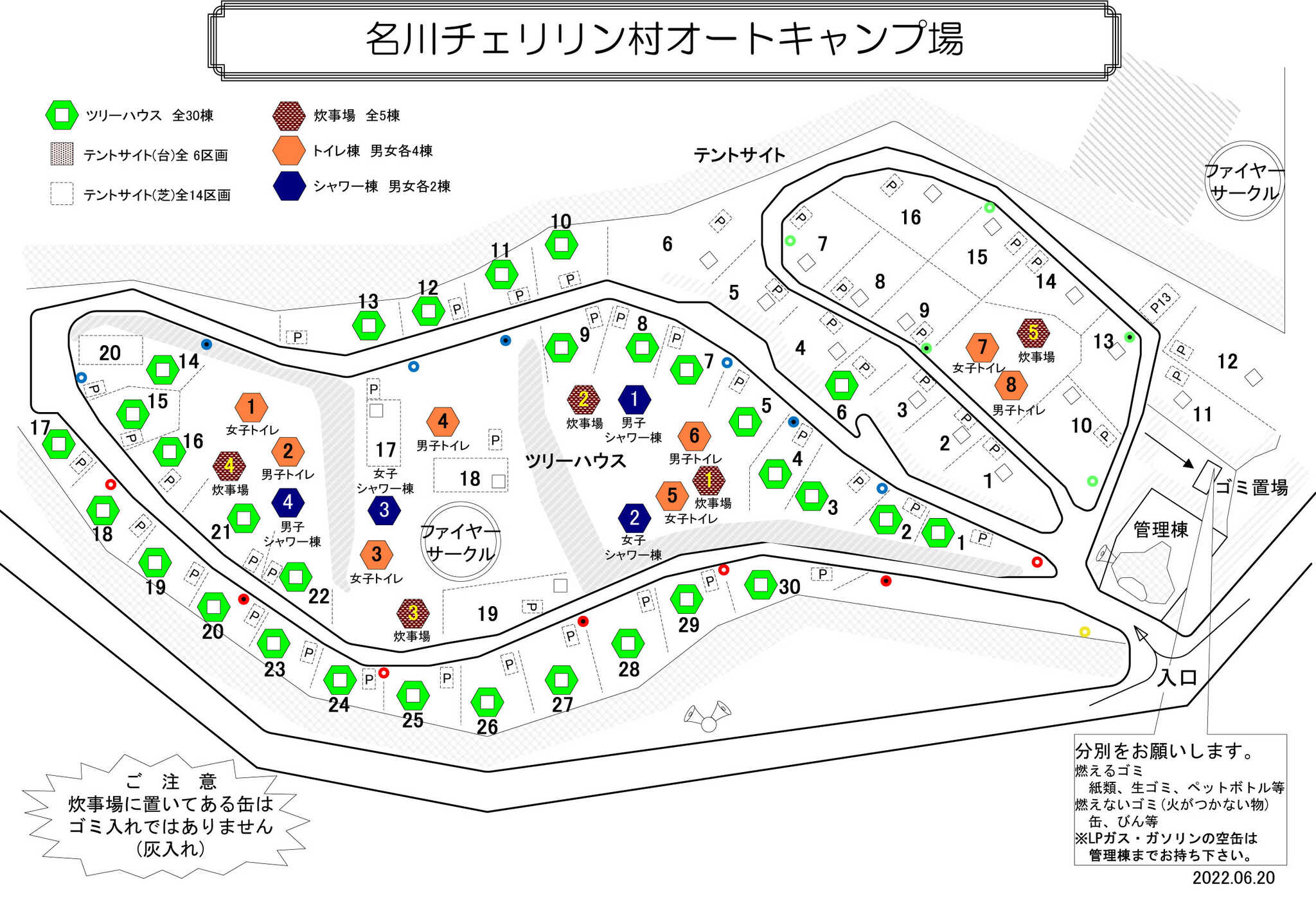 オートキャンプ場場内マップ