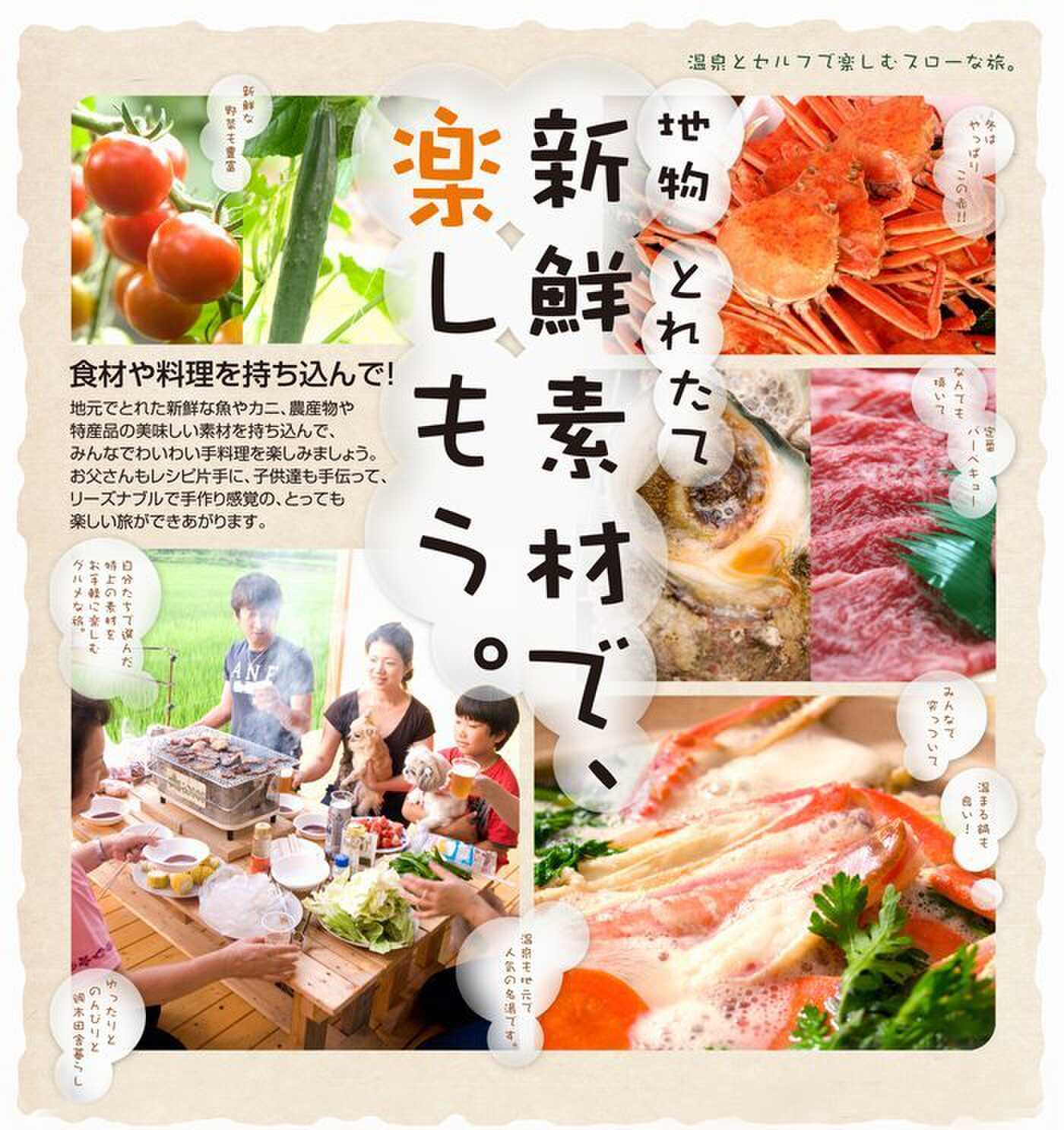 コテージや別荘感覚でスローフードパーティーやバーベキューをお楽しみください♪