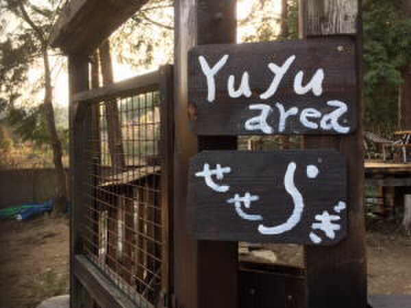 奥伊勢の森「七保ベース」野あそび村キャンプ場