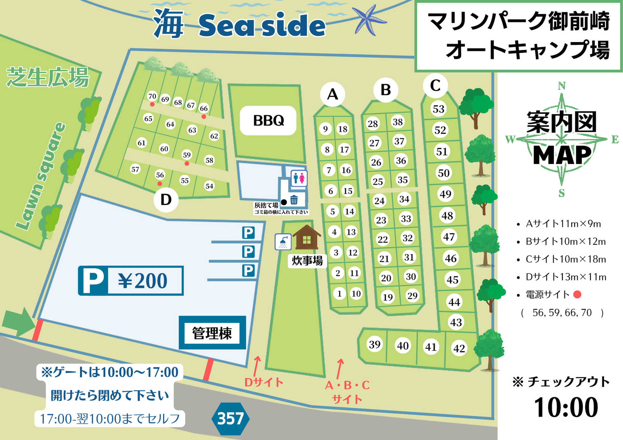 マリンパーク御前崎キャンプ場(旧:RECAMP 御前崎)