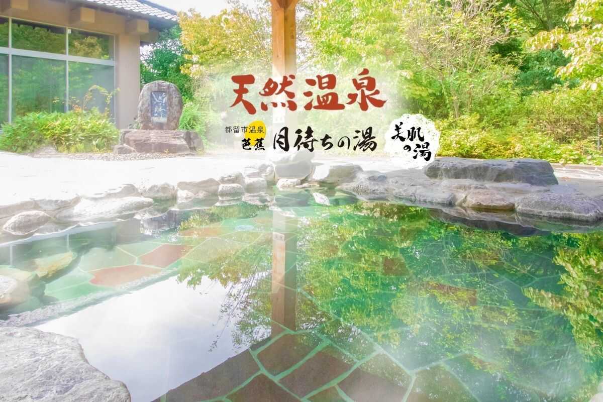 山の中の天然温泉 和みの里キャンプ場の写真 3枚目