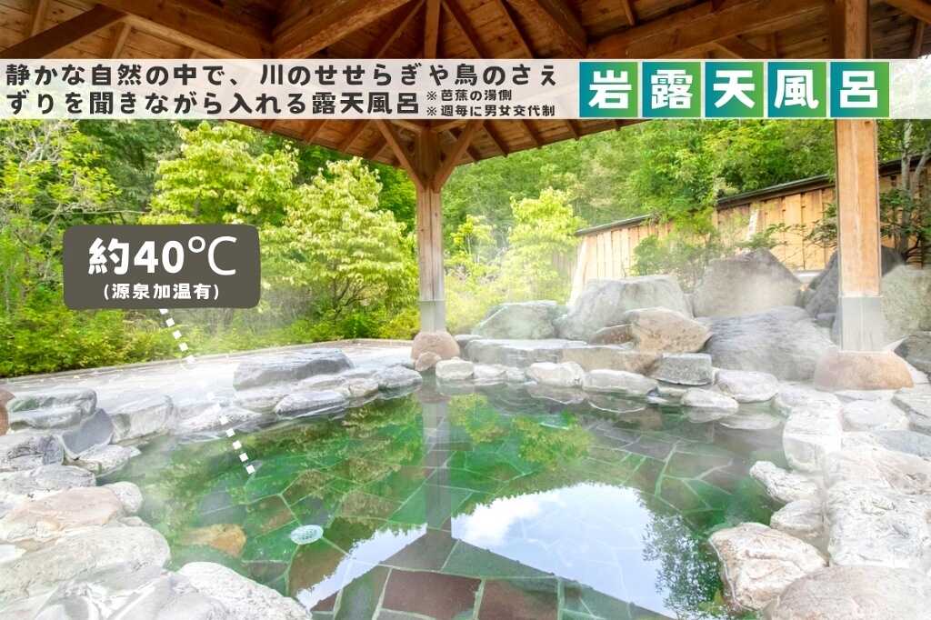 「芭蕉 月待ちの湯」岩露天風呂