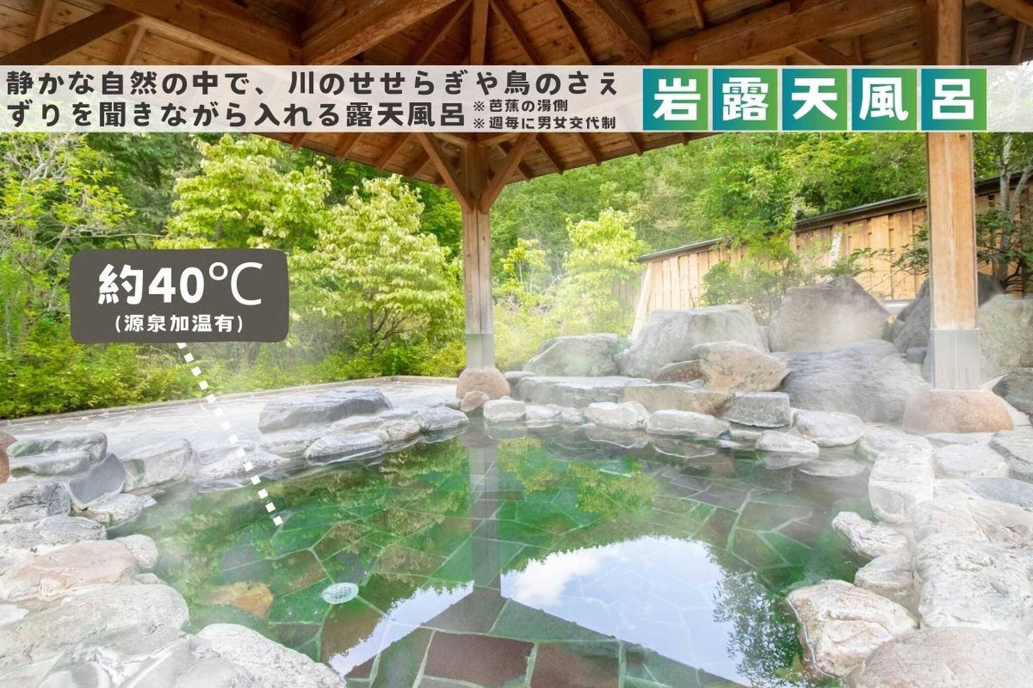 「芭蕉 月待ちの湯」岩露天風呂
