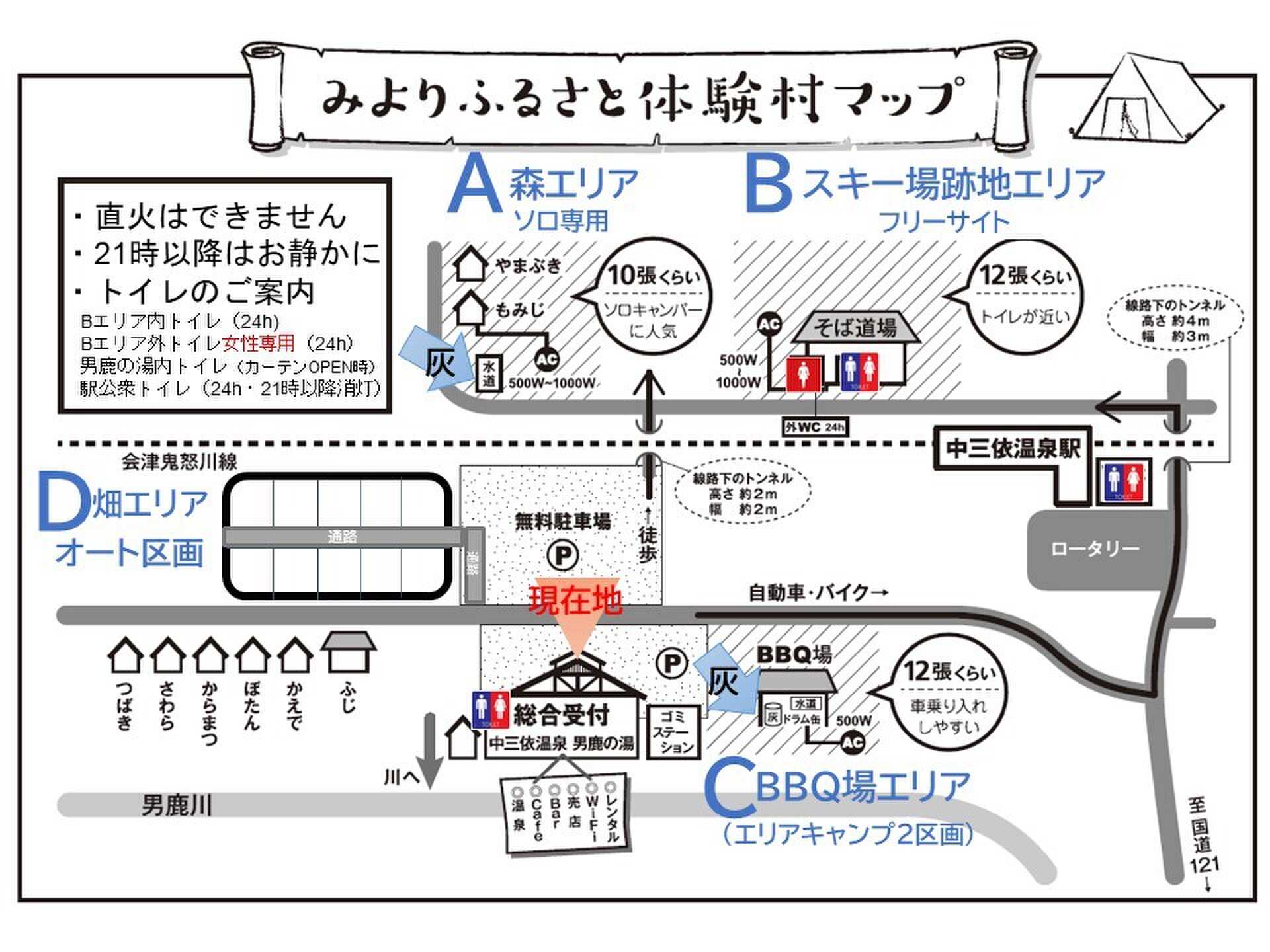 場内MAP