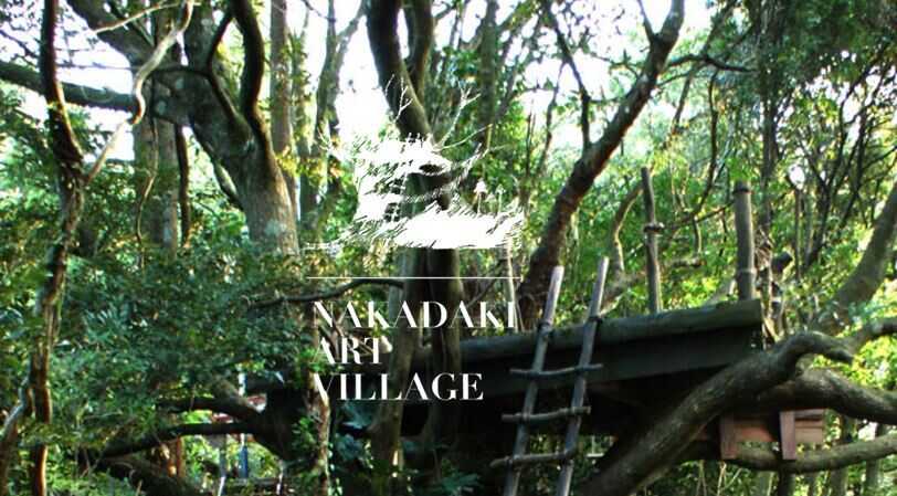 Nakadaki Art Village(中滝アートビレッジ)の写真 4枚目