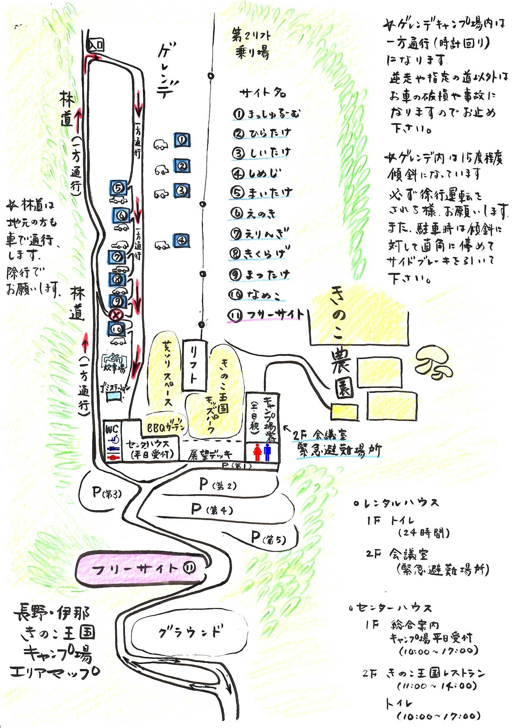【H30/2 現在キャンプ場営業終了】長野・伊那きのこ王国キャンプ場 の写真 5枚目