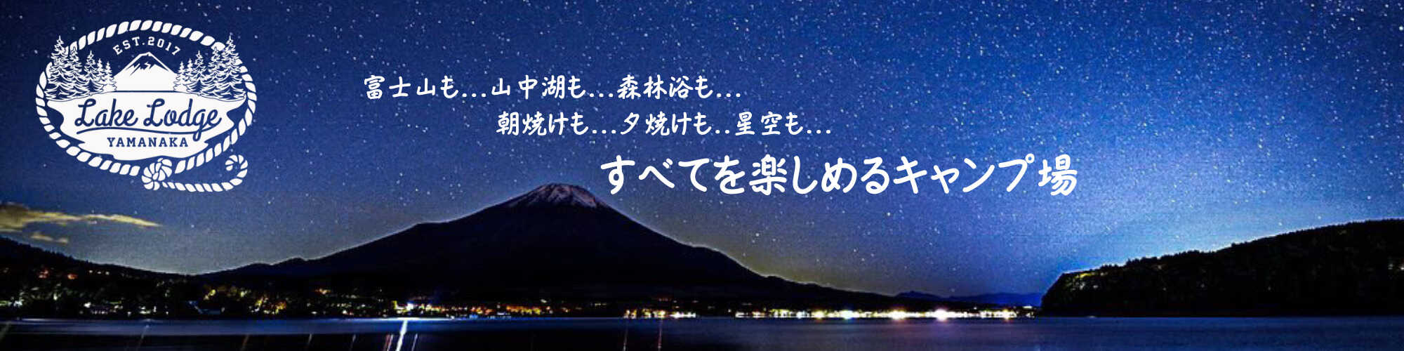 Lake Lodge YAMANAKA