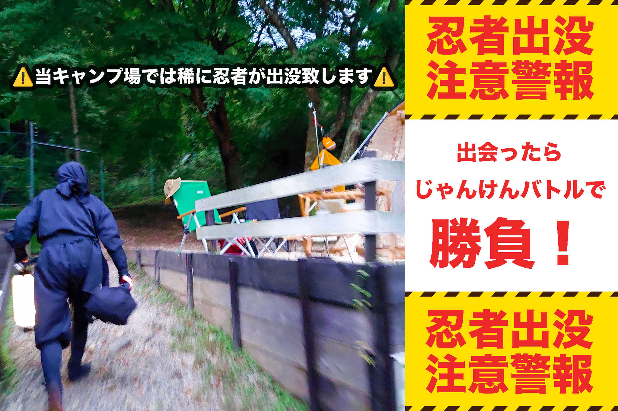 大河原温泉アウトドアヴィレッジ かもしかオートキャンプ場