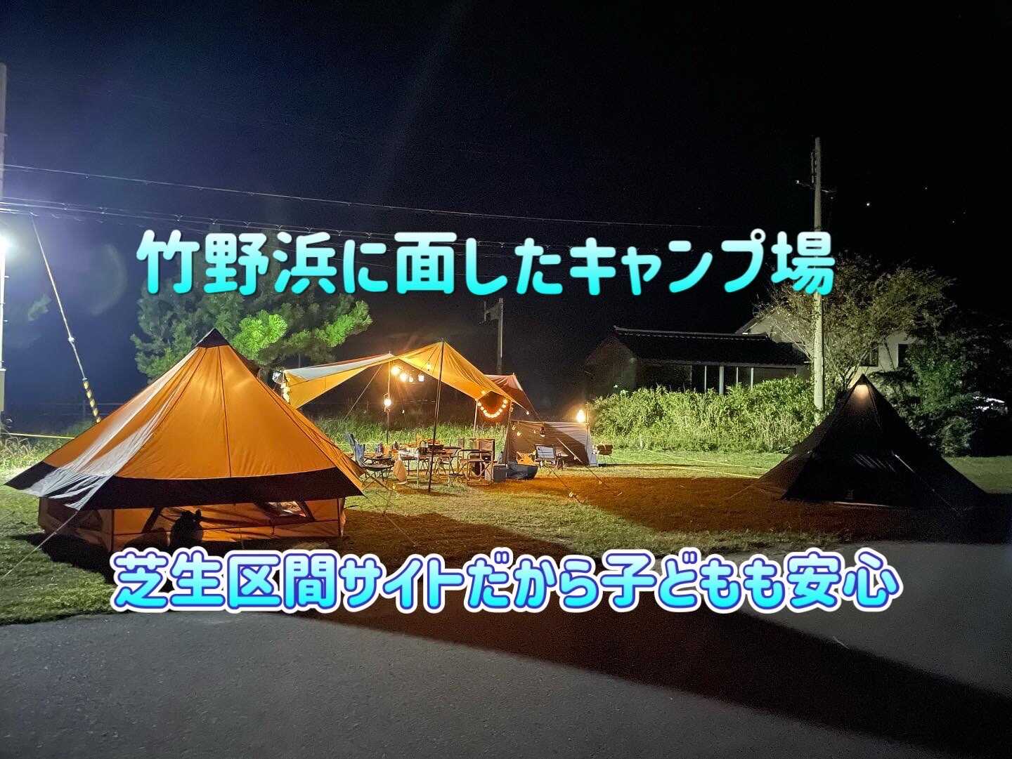 竹野子ども体験村の写真 1枚目