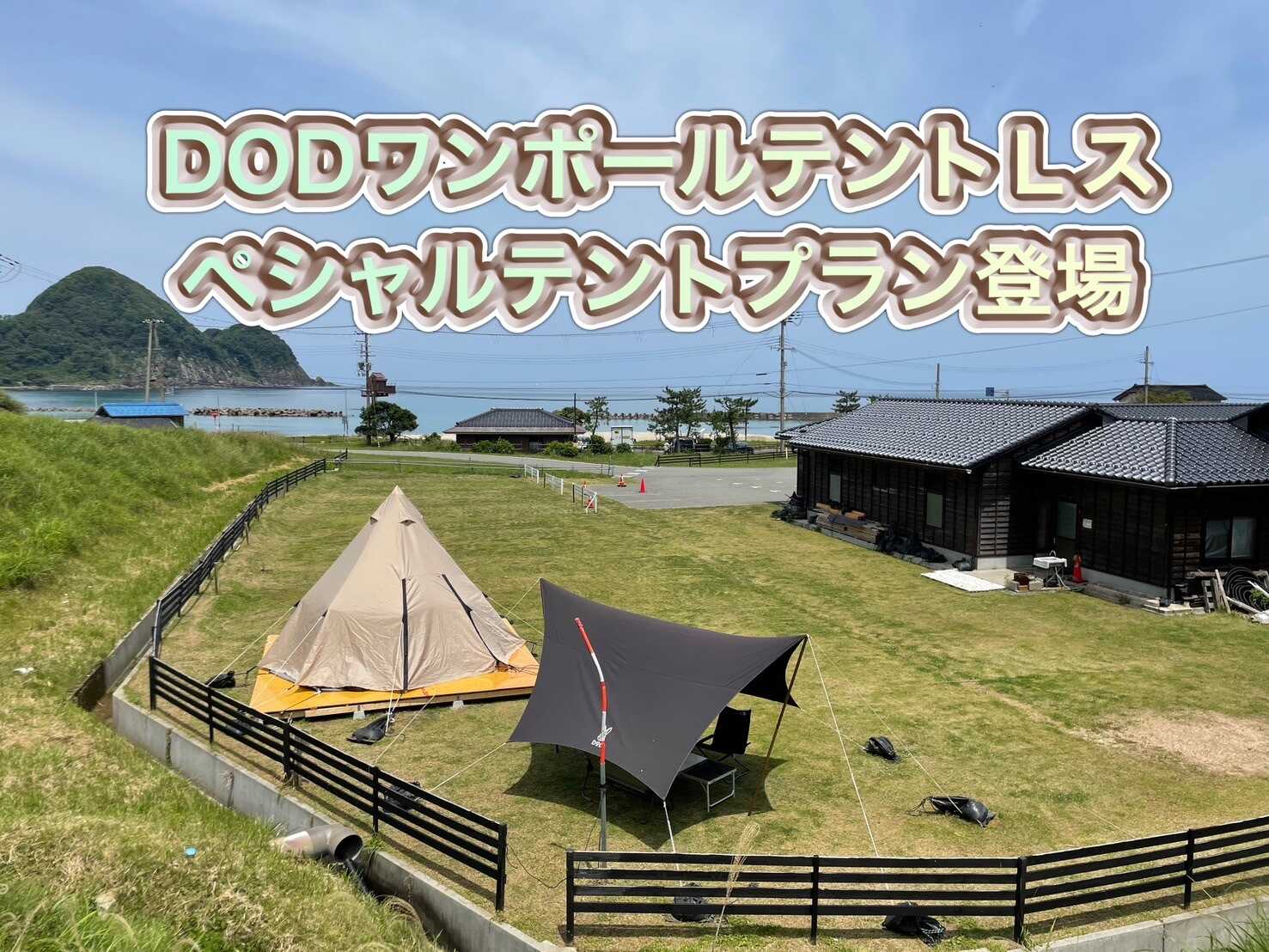 竹野子ども体験村の写真 2枚目