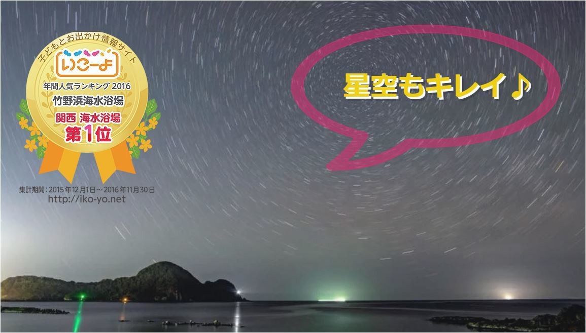 竹野子ども体験村 photo 3