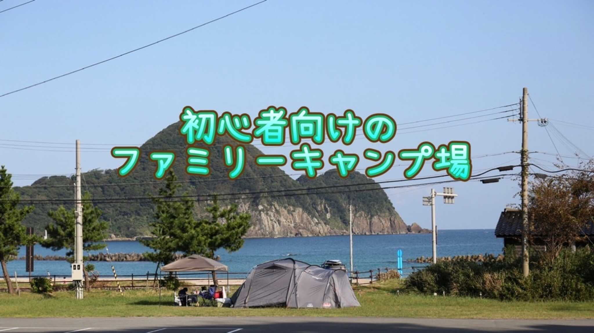 子ども来たいキャンプ場♪ファミリー向けキャンプ場です☆