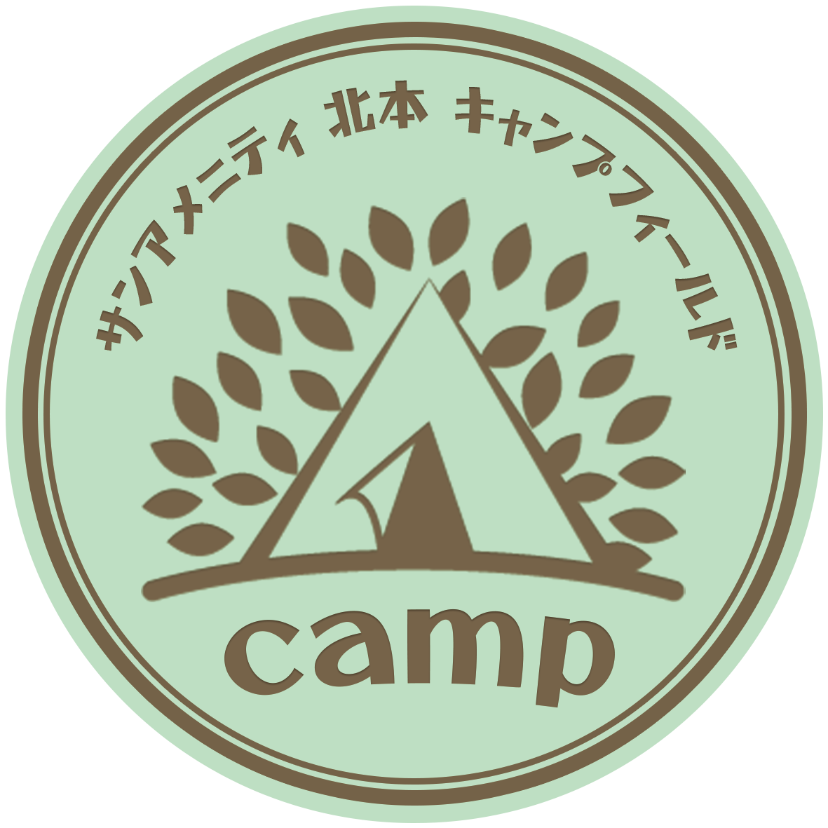 サンアメニティ北本キャンプフィールド