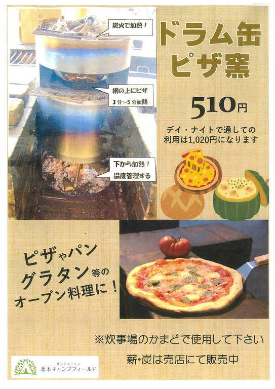 サンアメニティ北本キャンプフィールド photo 2