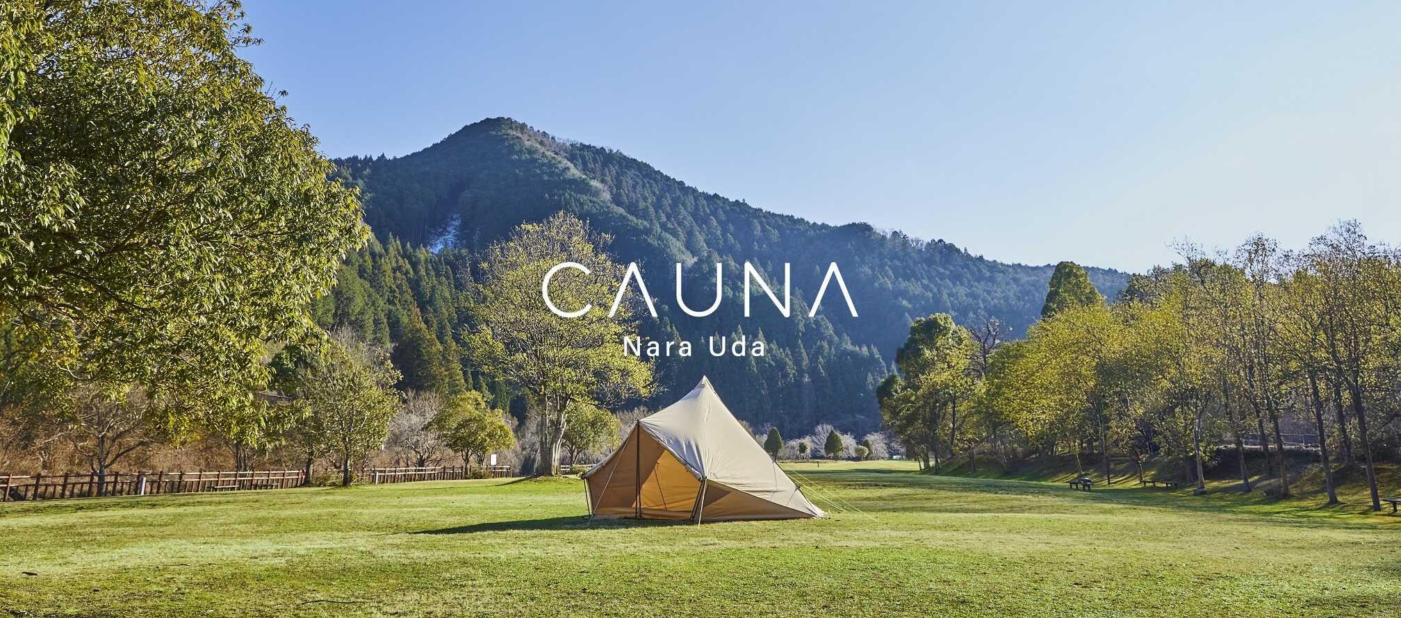 CAUNA Nara Uda / キャウナ 奈良宇陀(平成榛原子供のもり公園内)