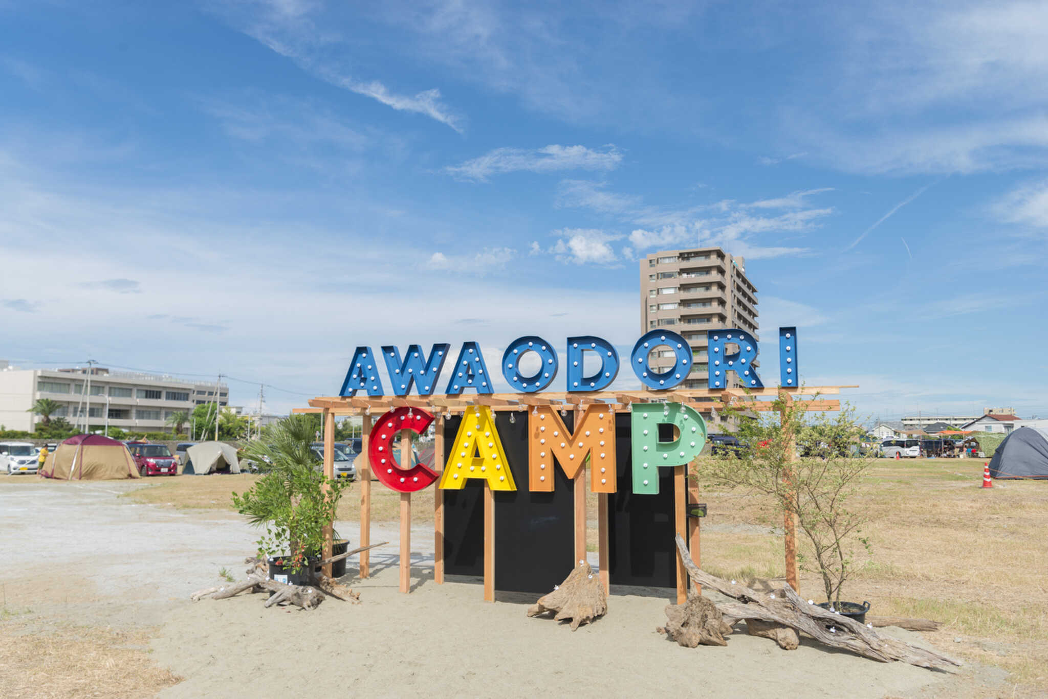 AWAODORI CAMPの写真 5枚目