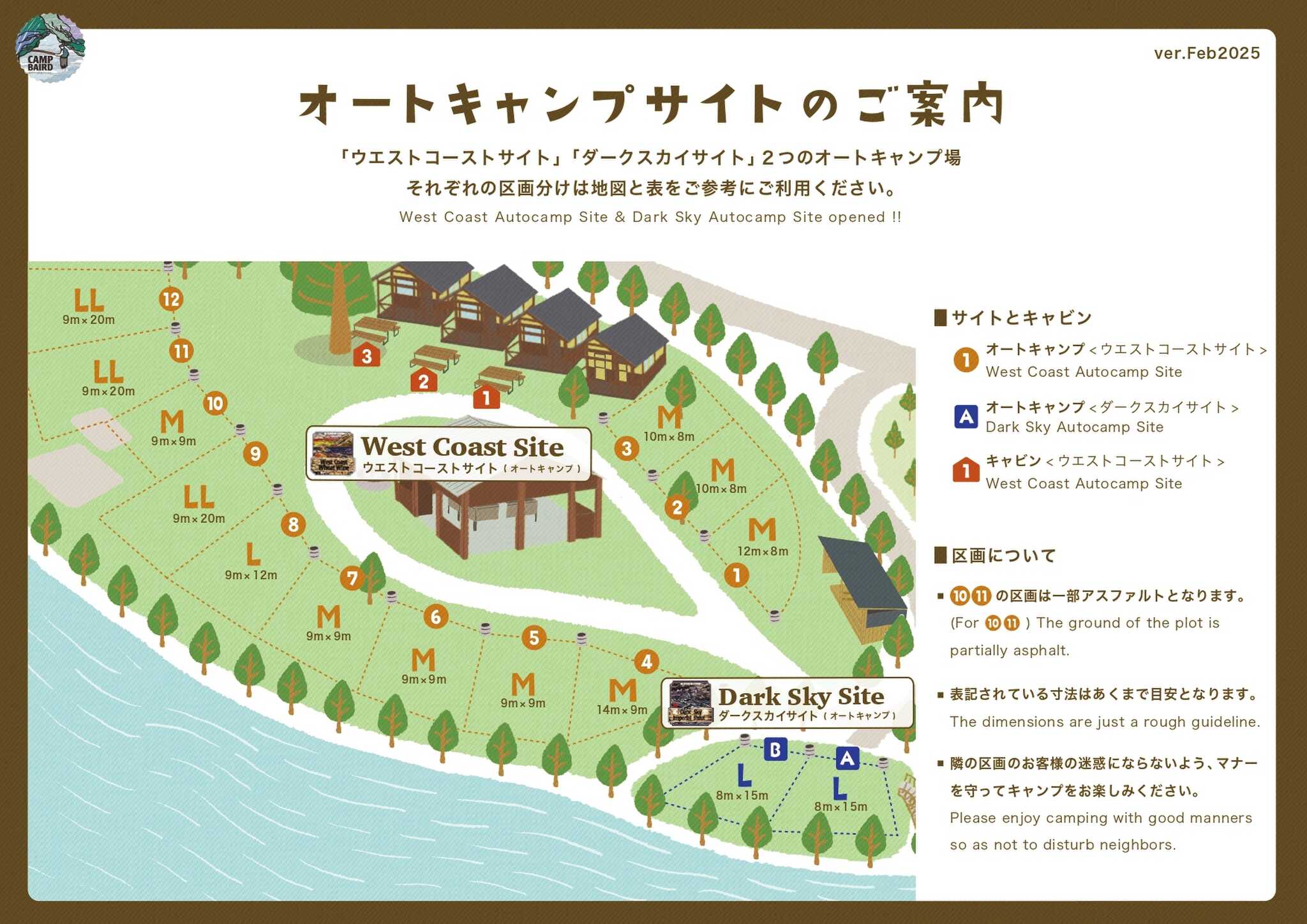 ウェストコーストサイト&ダークスカイサイト区画分けです。当日チェックインの際にお選びいただけます。