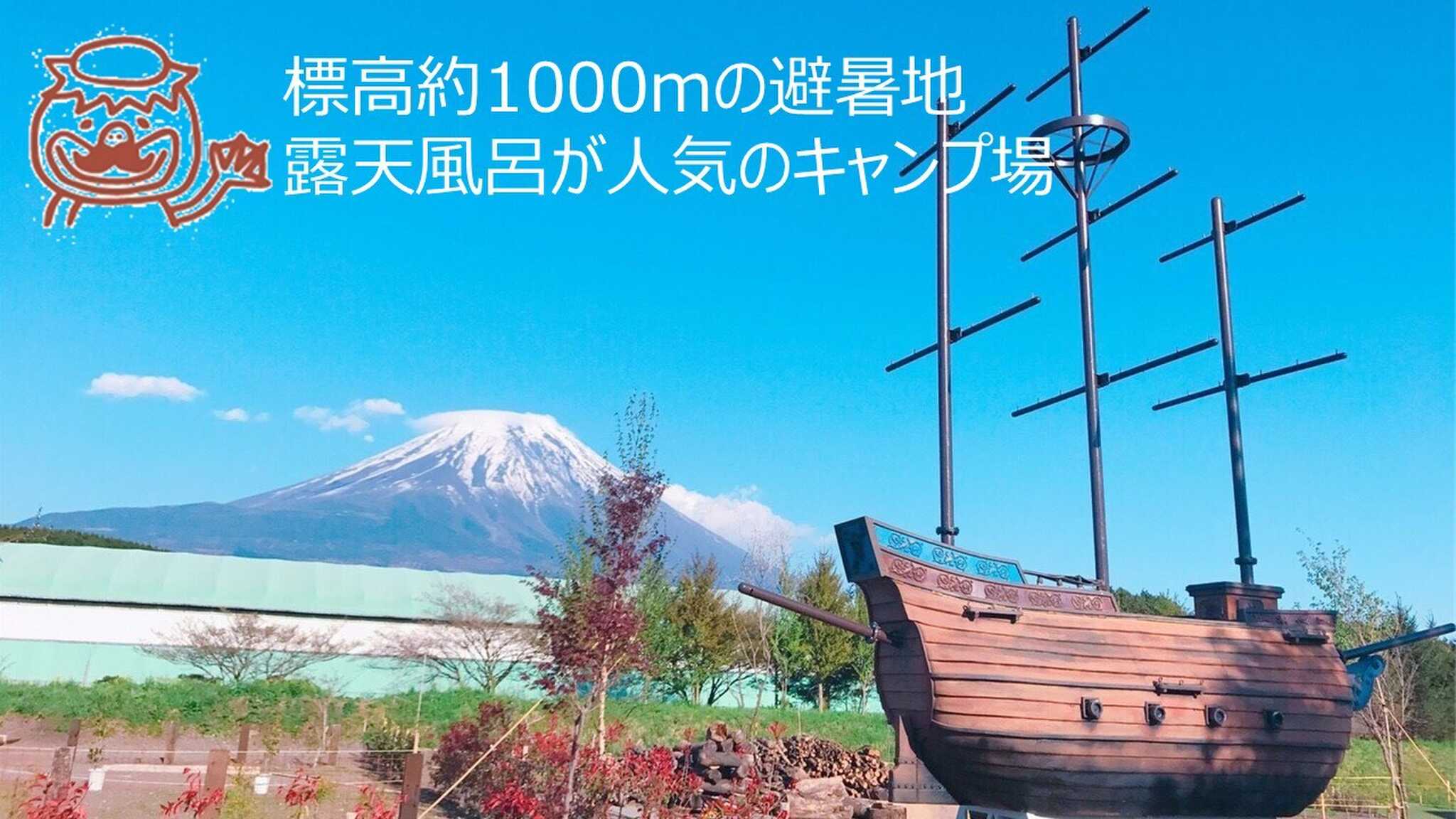 アーバンキャンピング朝霧宝山