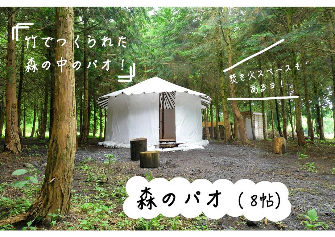FWA【富士山ワイルドアドベンチャー】 photo 5